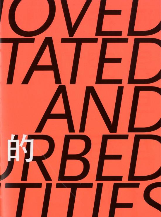 Moved, Mutated and Disturbed Identities, 2012